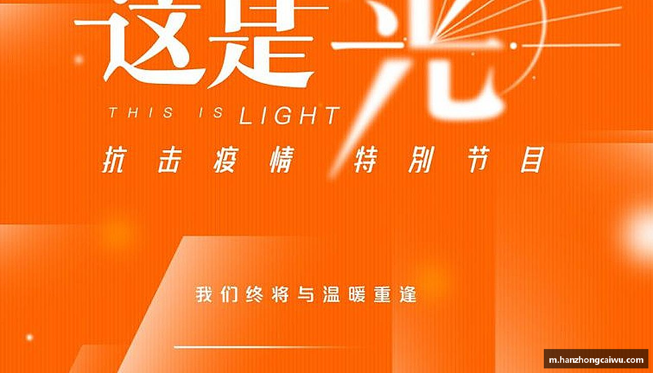 突破自我，成就非凡！