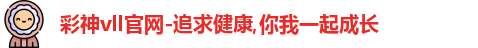 彩神vll